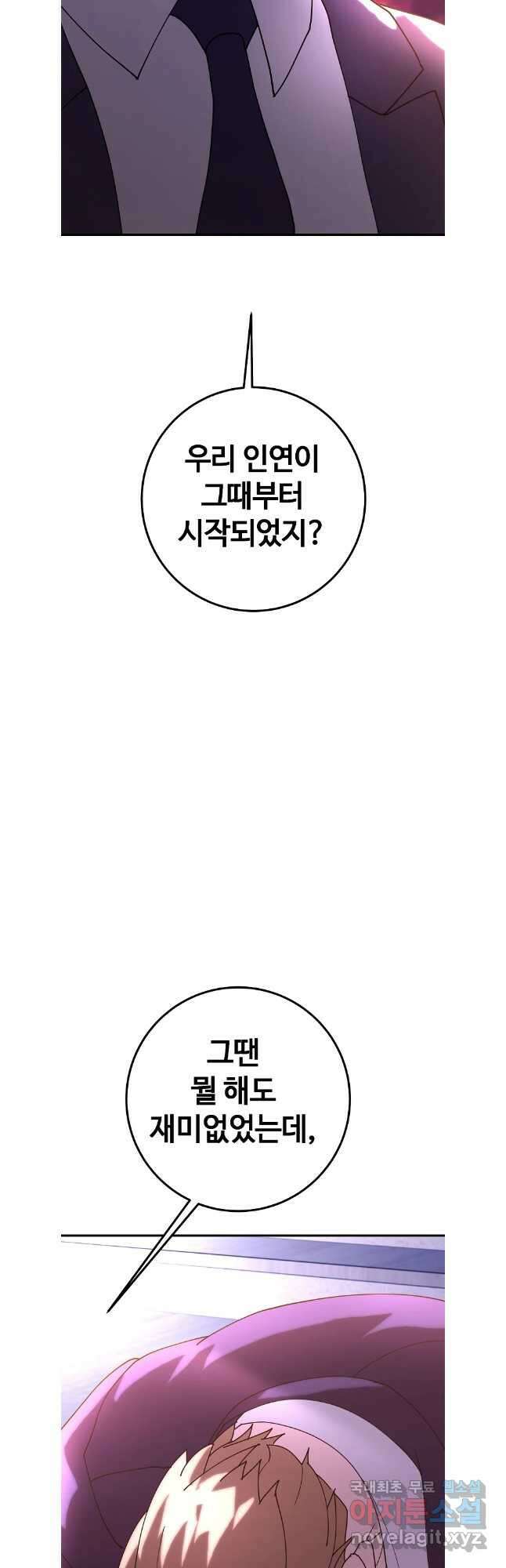 회개불가 49화 50