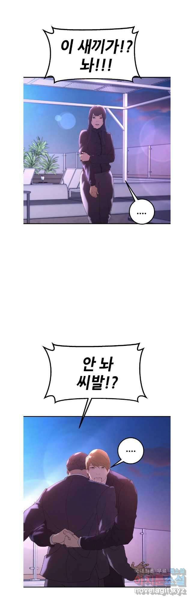 회개불가 49화 55