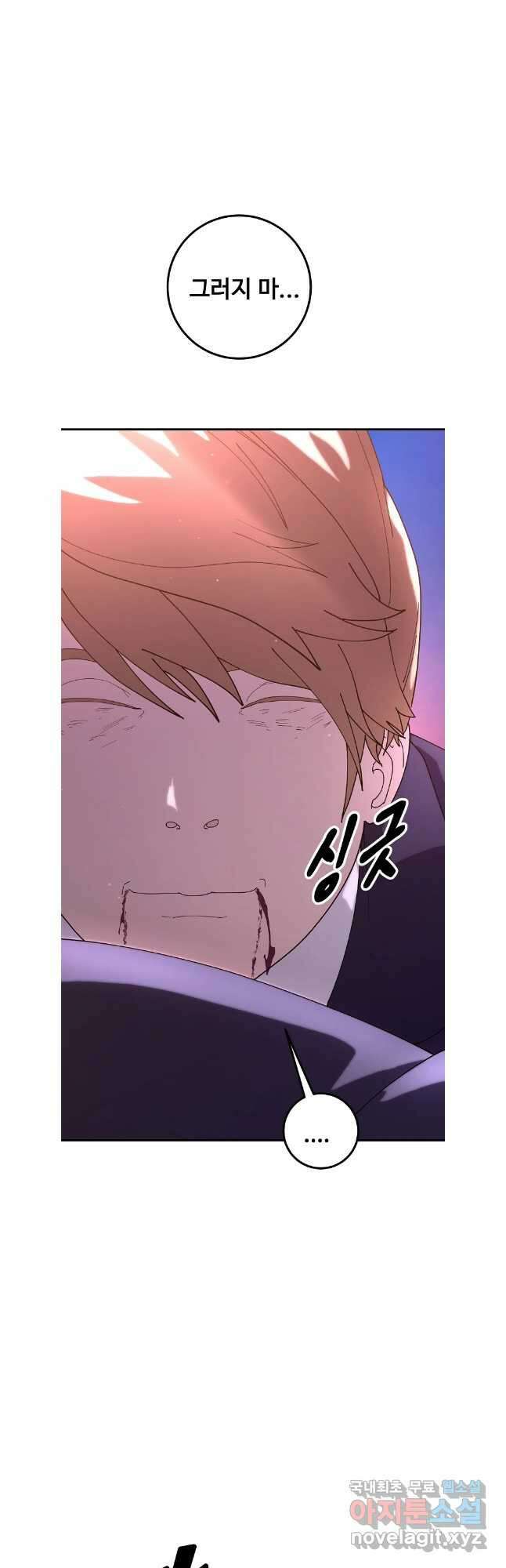 회개불가 49화 57