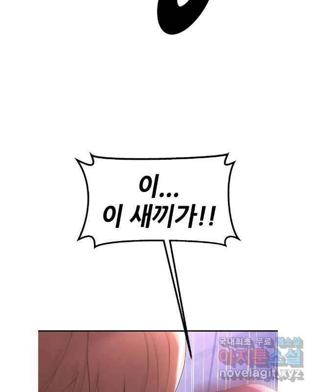 회개불가 49화 60