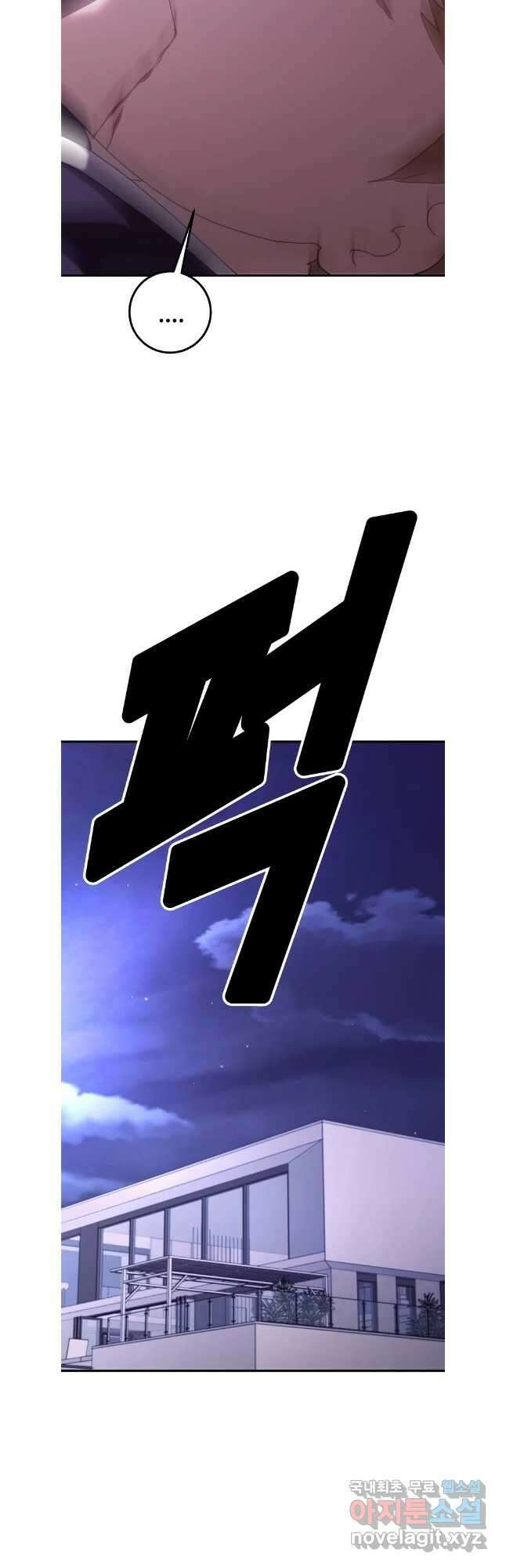 회개불가 49화 62