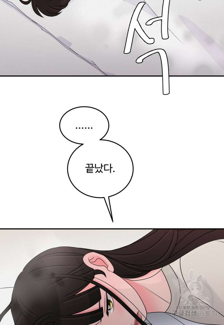 노이즈컴백 40화 2