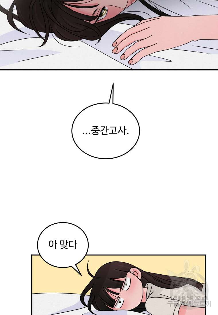 노이즈컴백 40화 3
