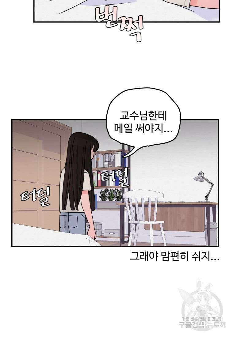 노이즈컴백 40화 4