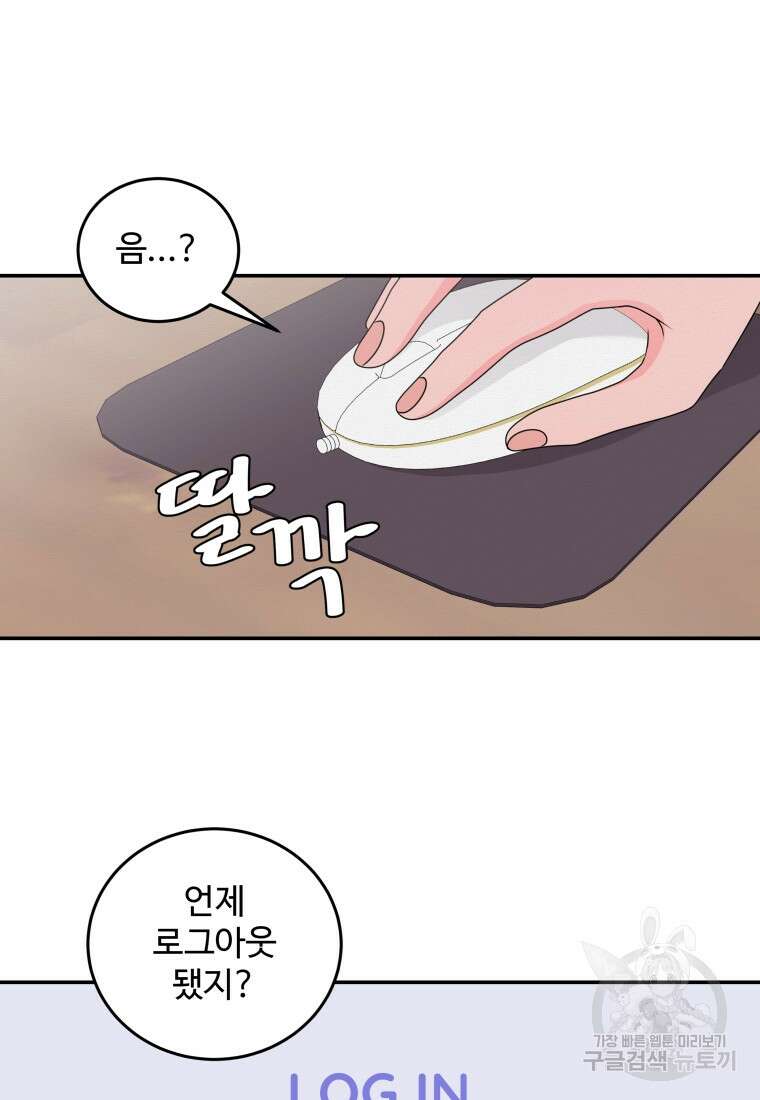 노이즈컴백 40화 5