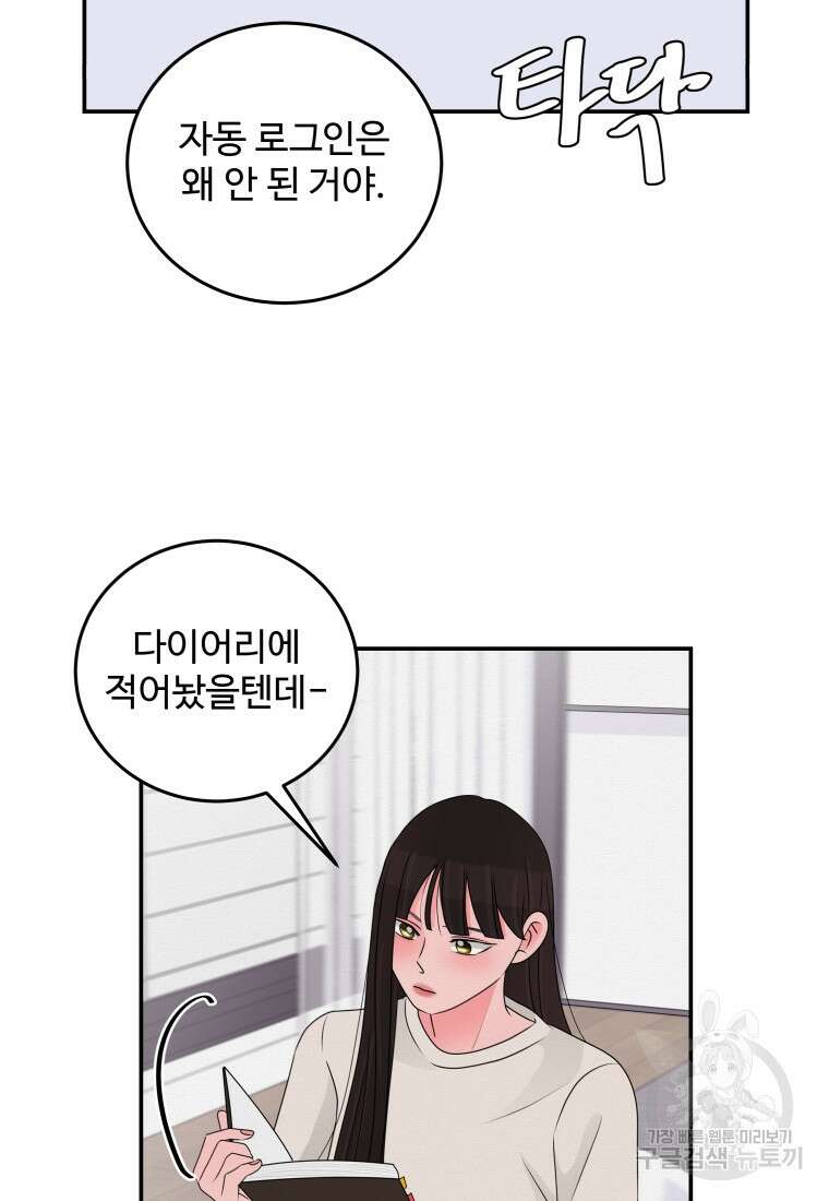 노이즈컴백 40화 7