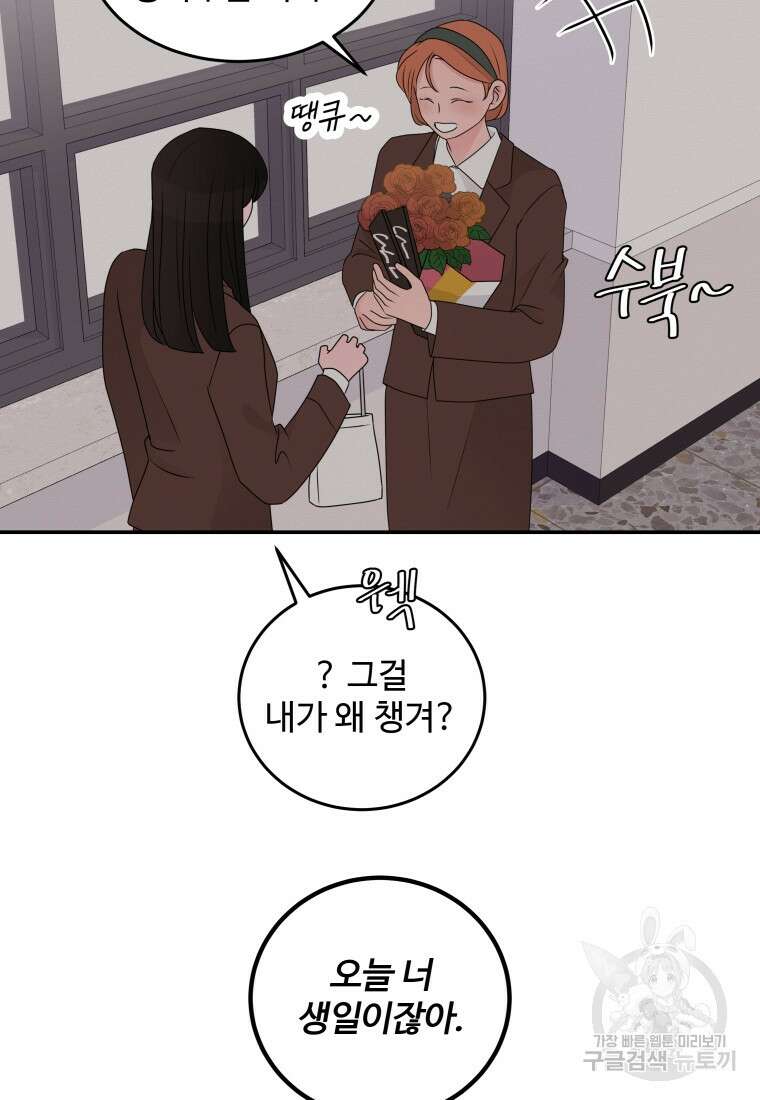 노이즈컴백 40화 11