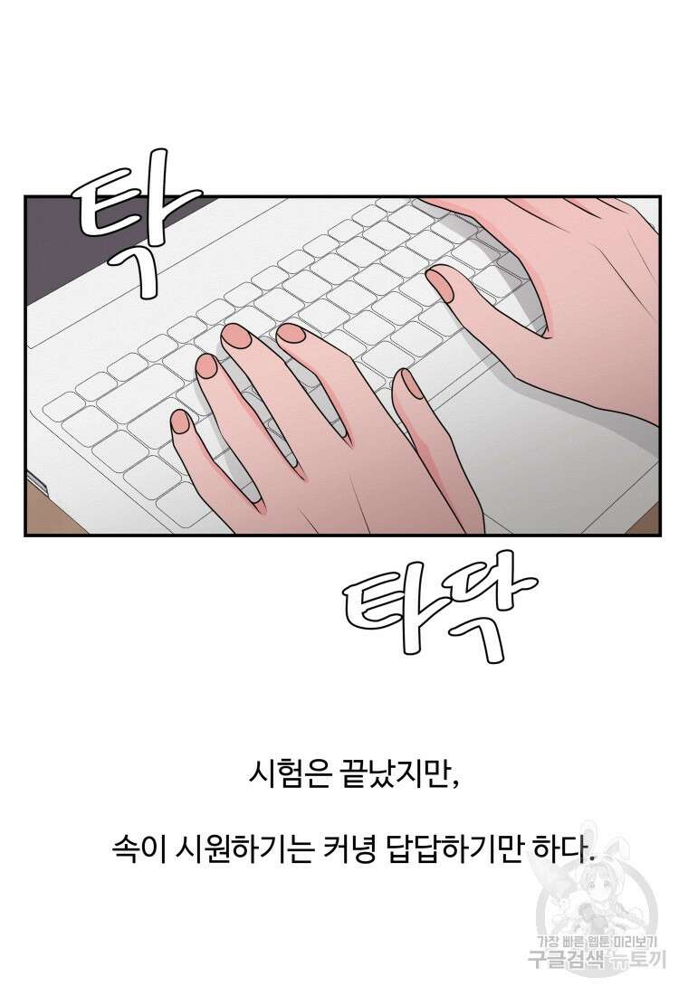 노이즈컴백 40화 13