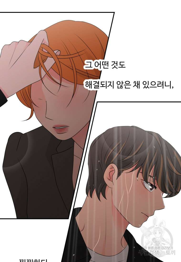 노이즈컴백 40화 14