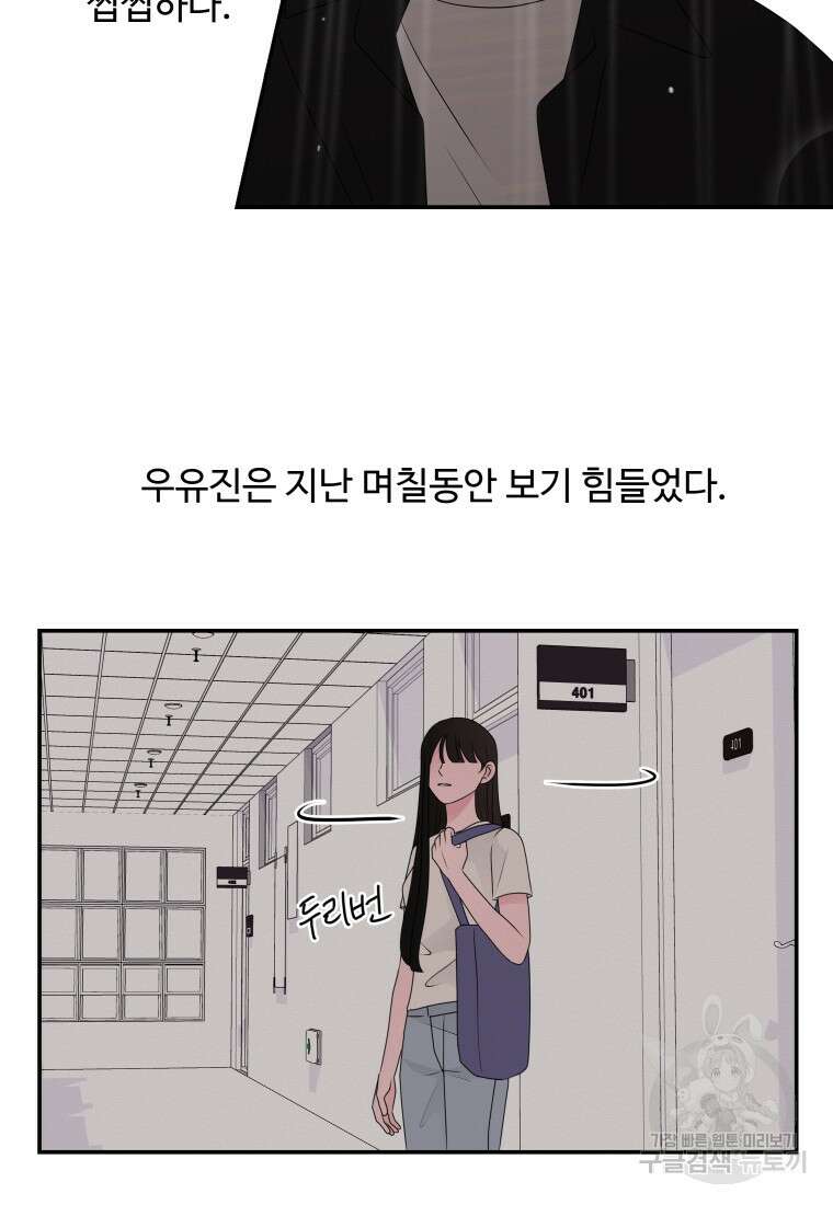 노이즈컴백 40화 15