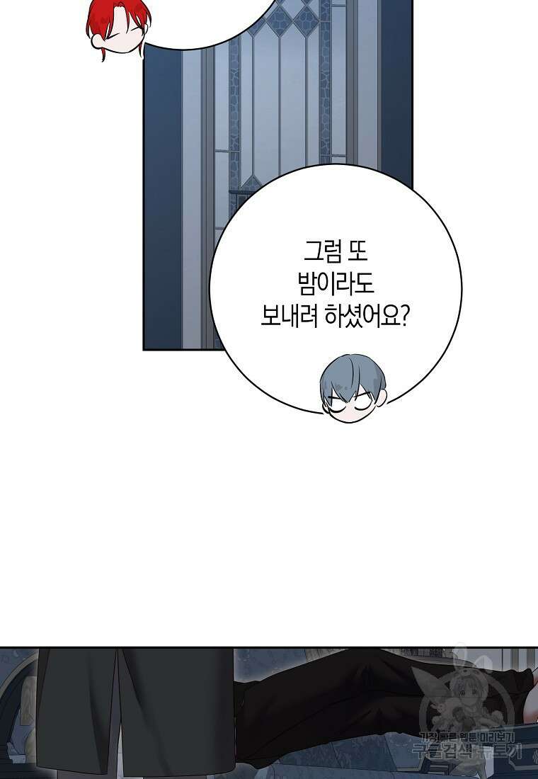 역하렘 게임 속으로 떨어진 모양입니다 98화 12