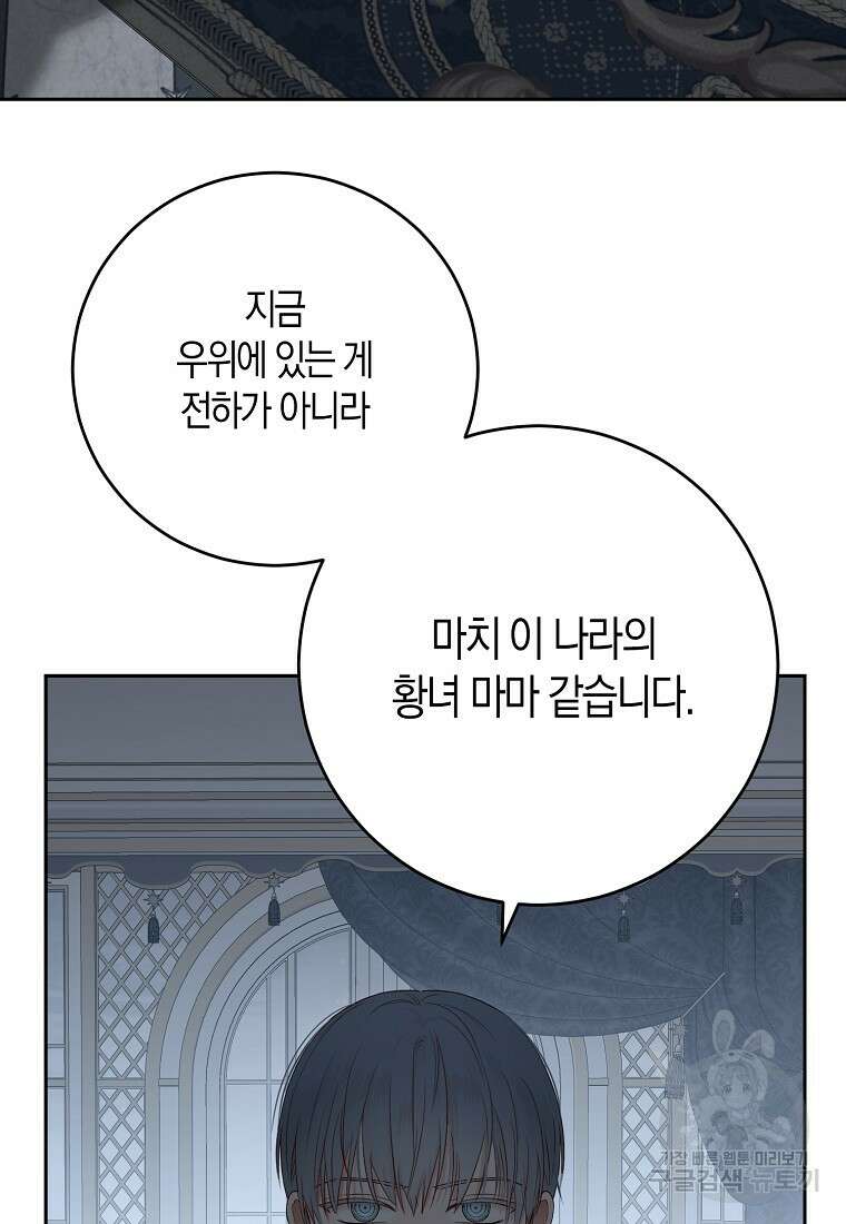 역하렘 게임 속으로 떨어진 모양입니다 98화 15