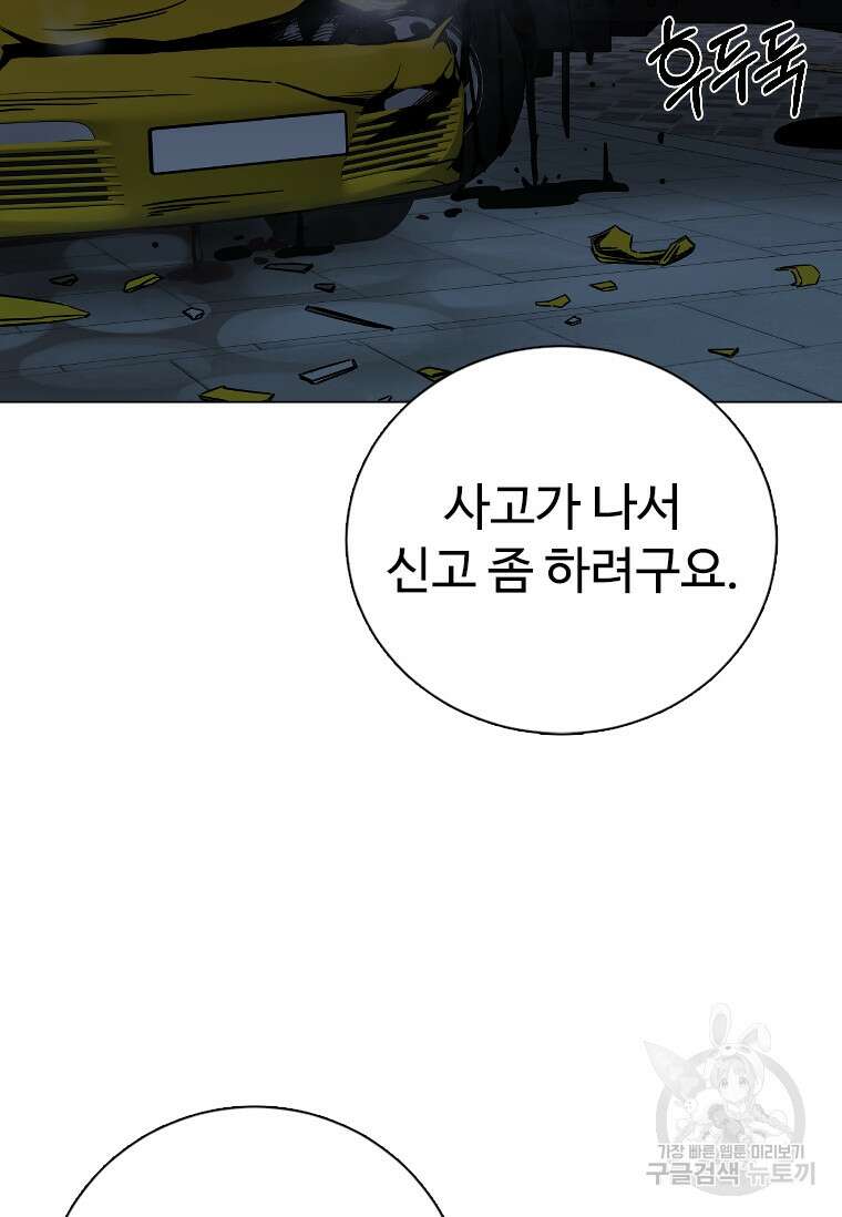 웃음 42화 2