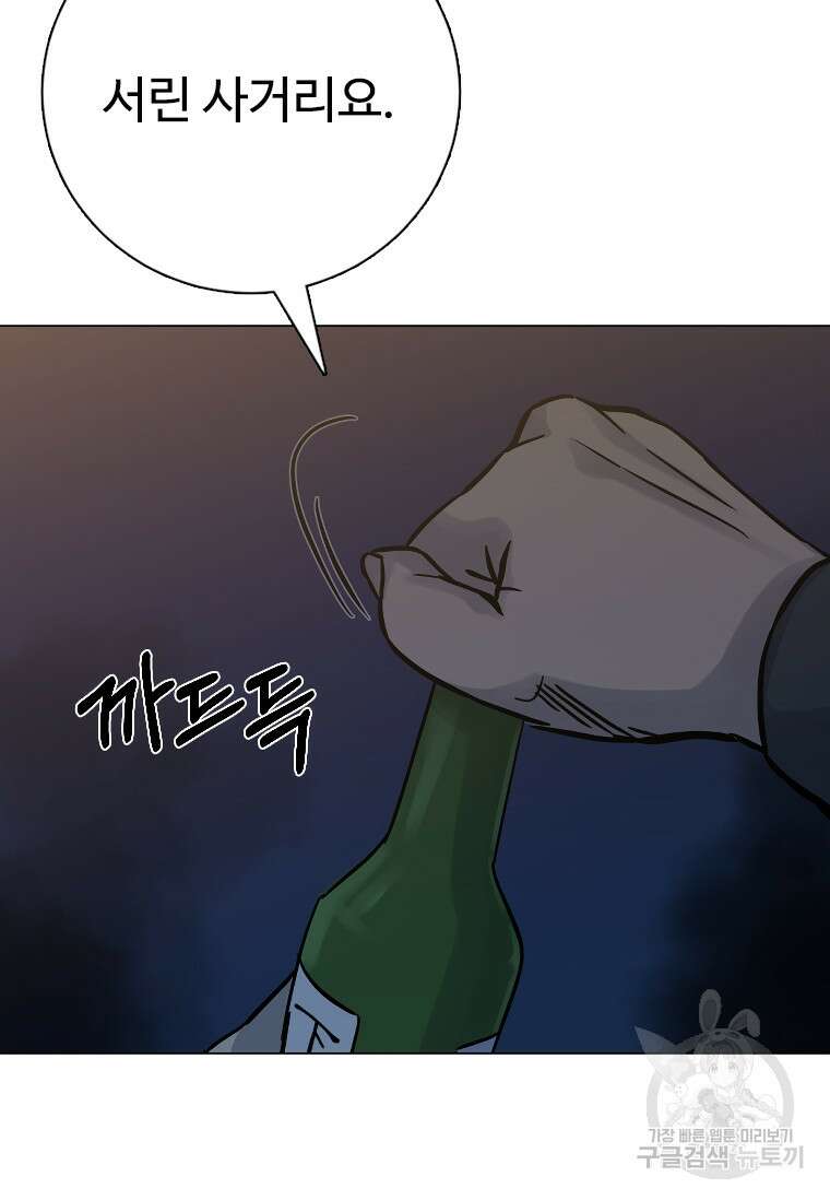 웃음 42화 3