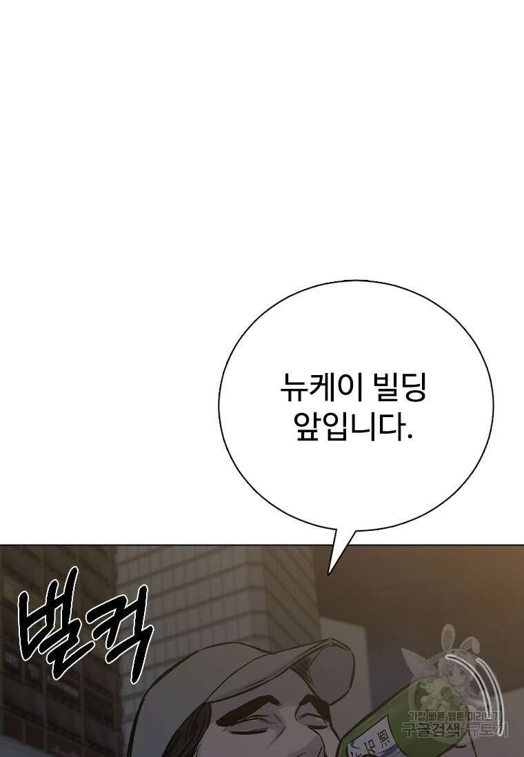 웃음 42화 4