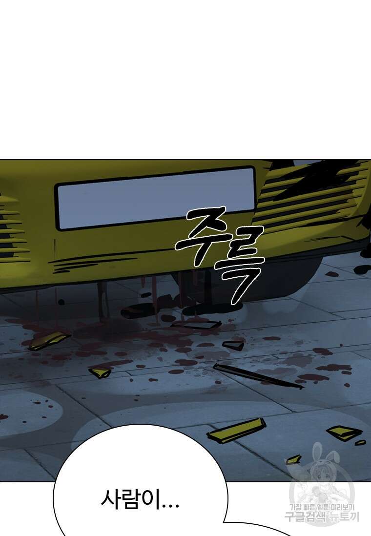 웃음 42화 8
