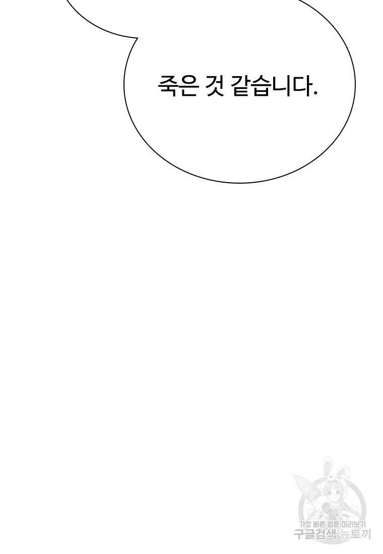 웃음 42화 9