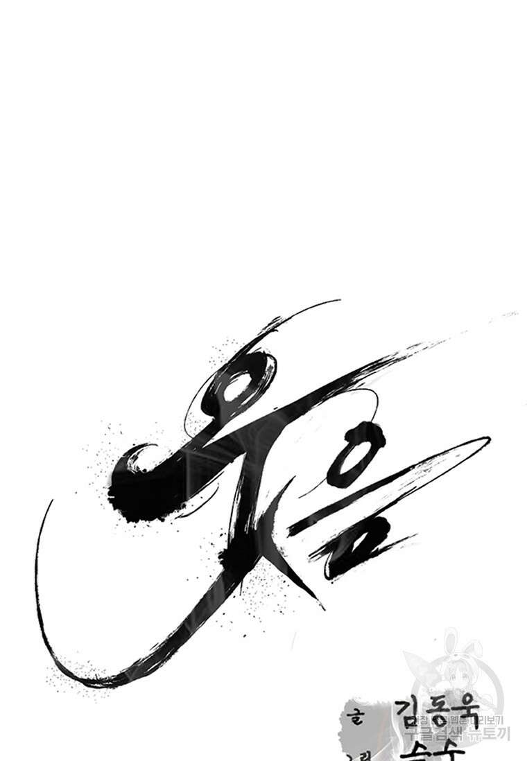 웃음 42화 10