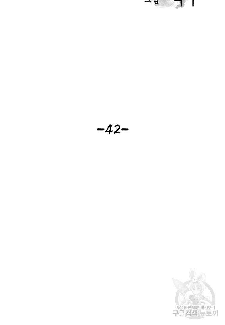웃음 42화 11