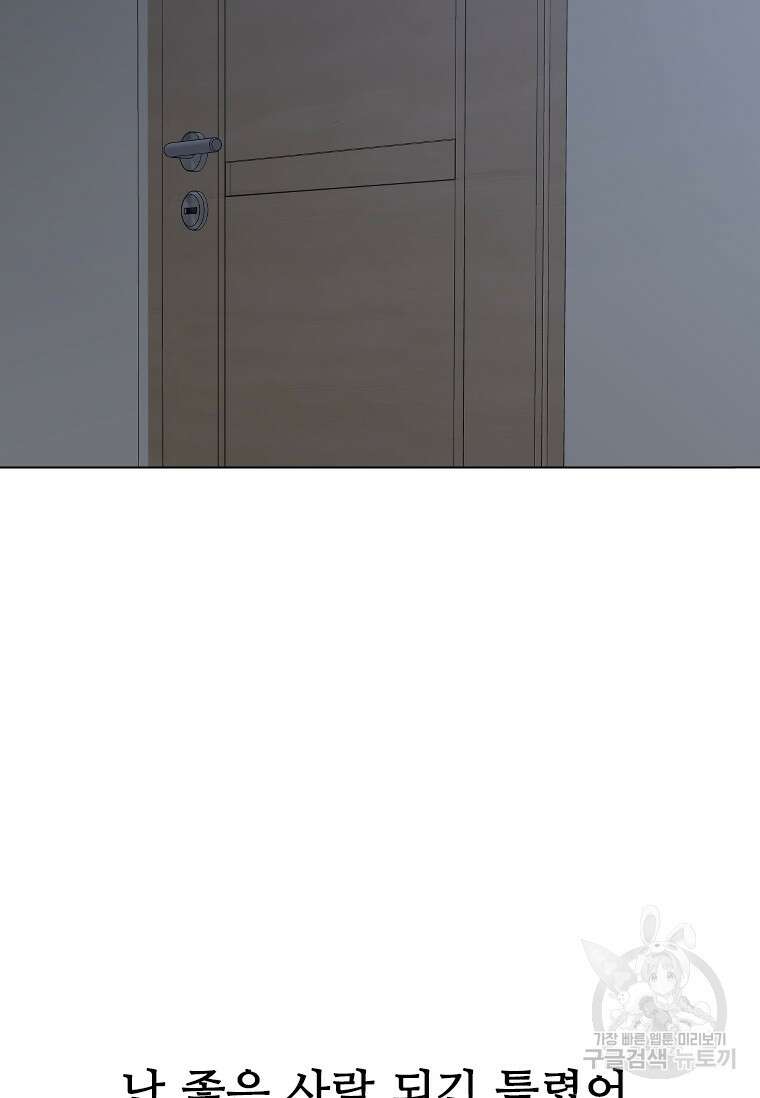 웃음 42화 16