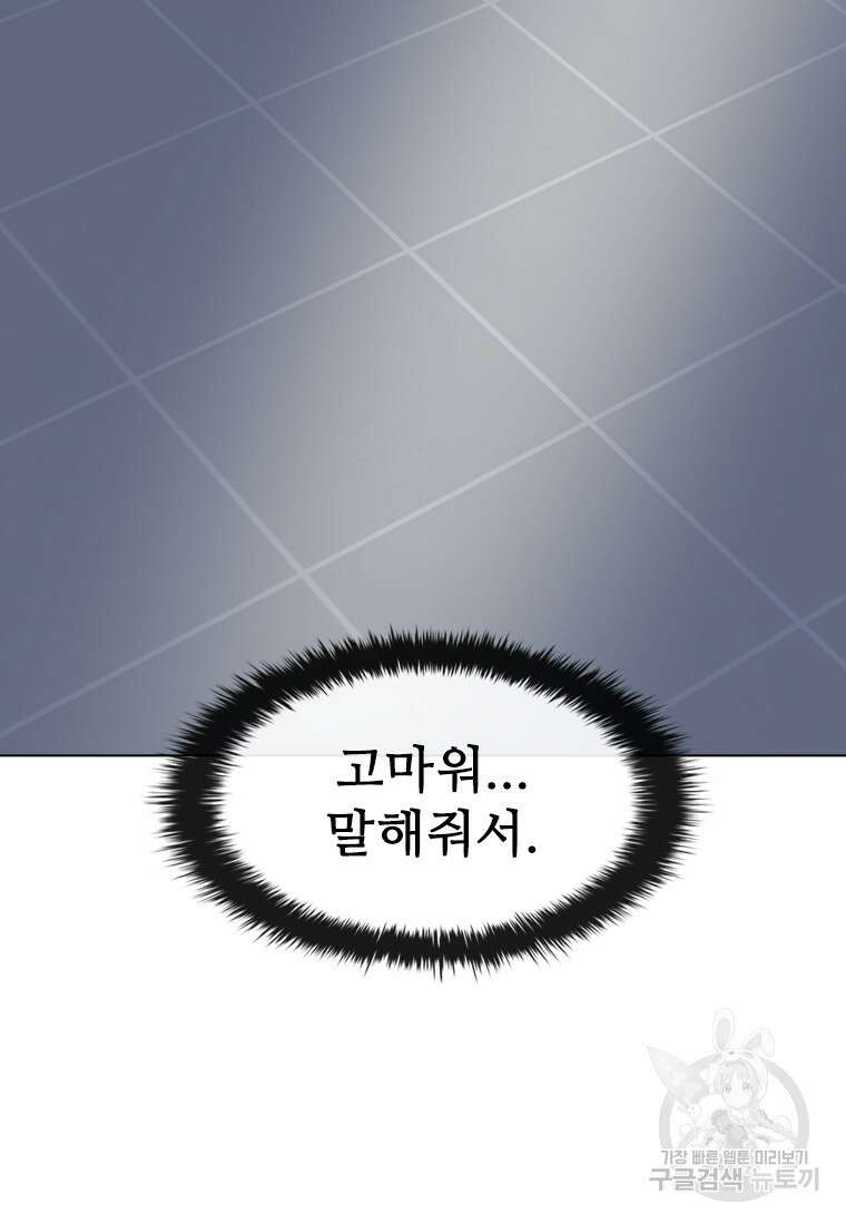웃음 42화 21