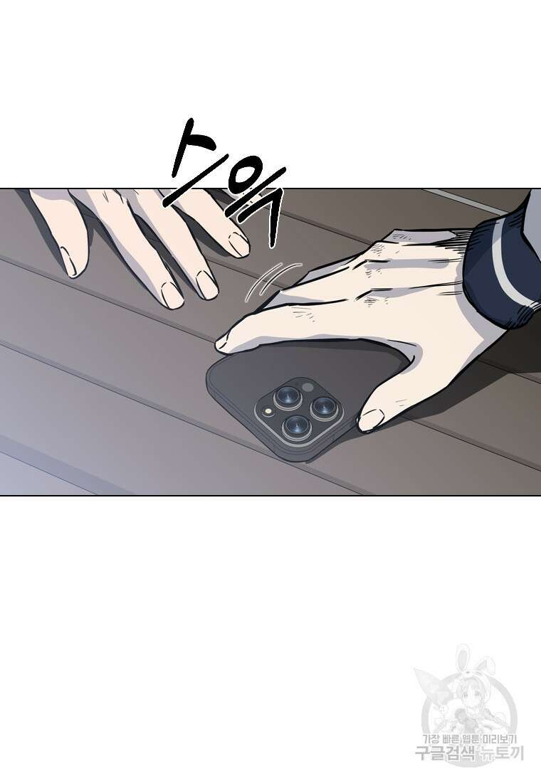 웃음 42화 24