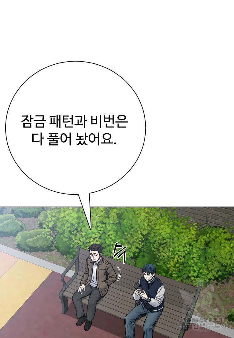웃음 42화 25
