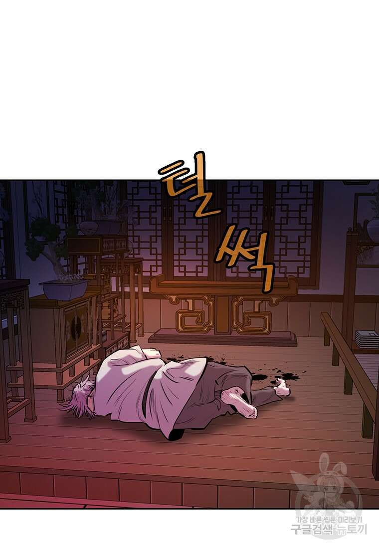 권왕무적 372화 4