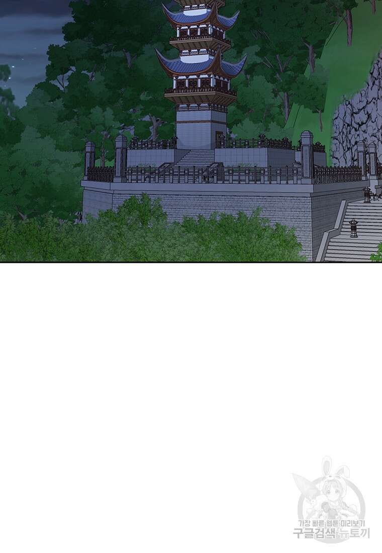 권왕무적 372화 7