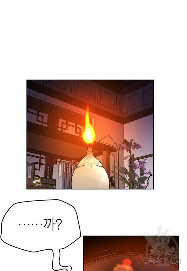 권왕무적 372화 9