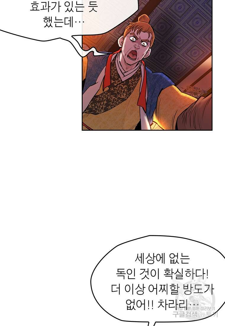 권왕무적 372화 11