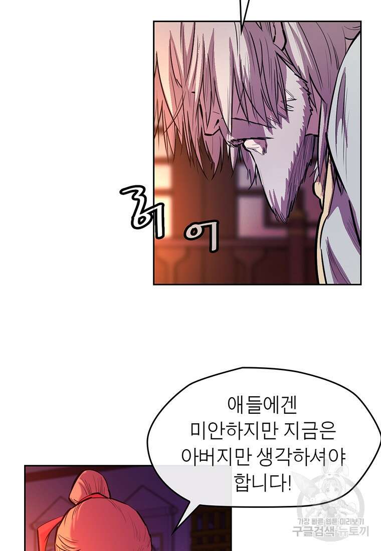 권왕무적 372화 13