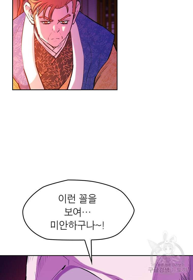 권왕무적 372화 14
