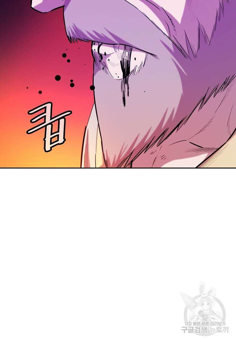 권왕무적 372화 15