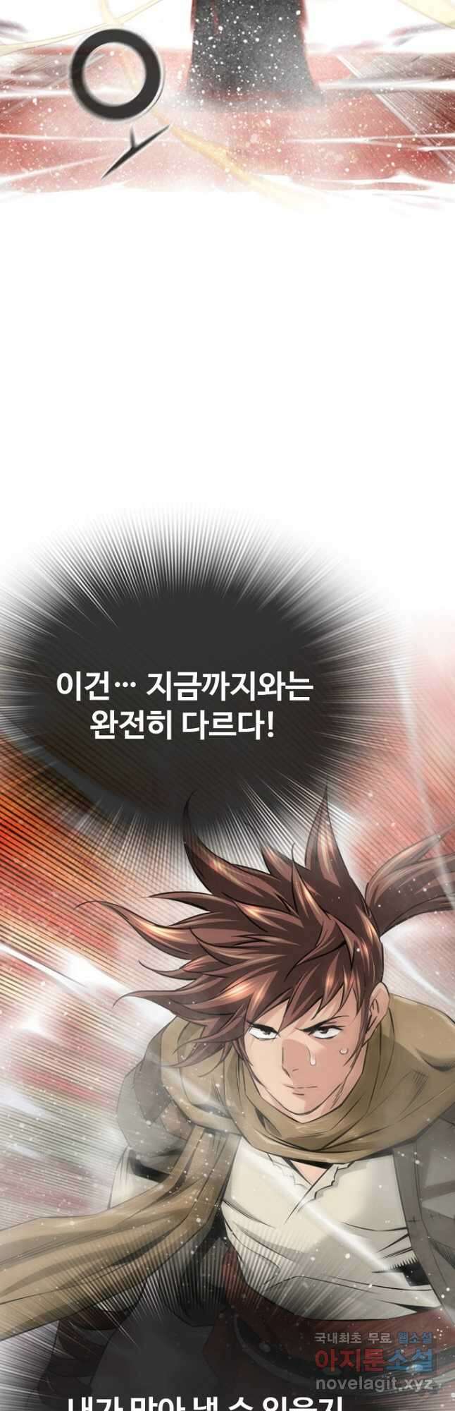 천하제일 의뢰문 48화 3