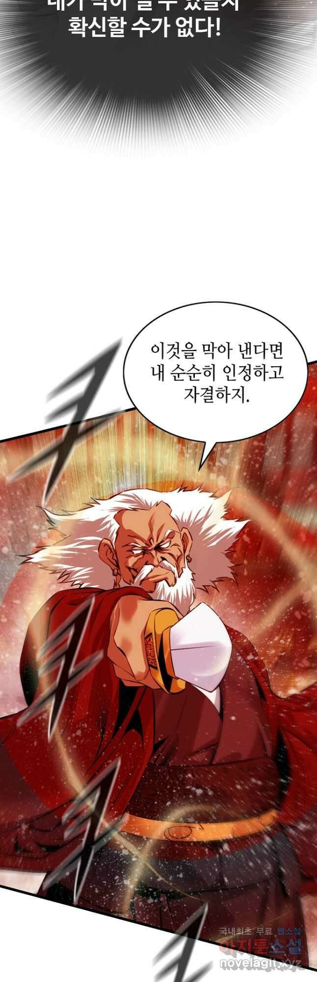 천하제일 의뢰문 48화 4