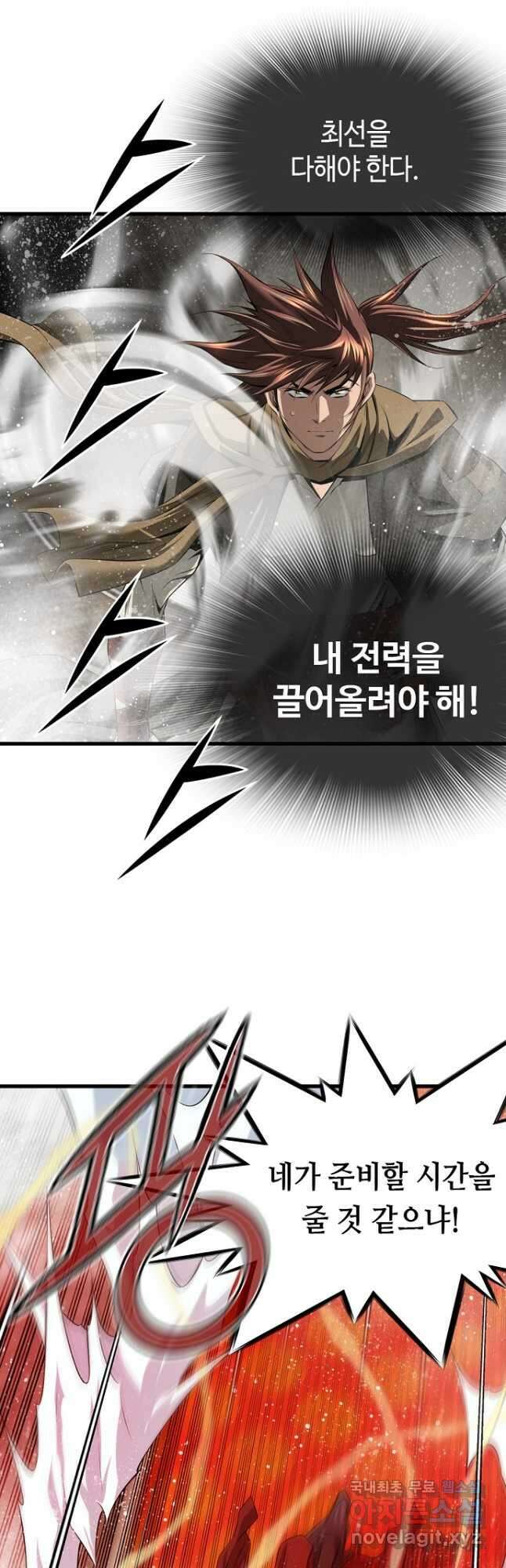 천하제일 의뢰문 48화 6