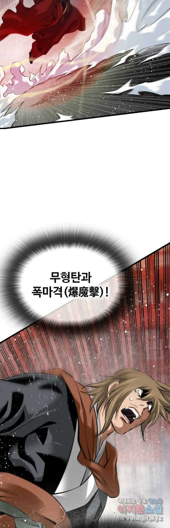 천하제일 의뢰문 48화 9