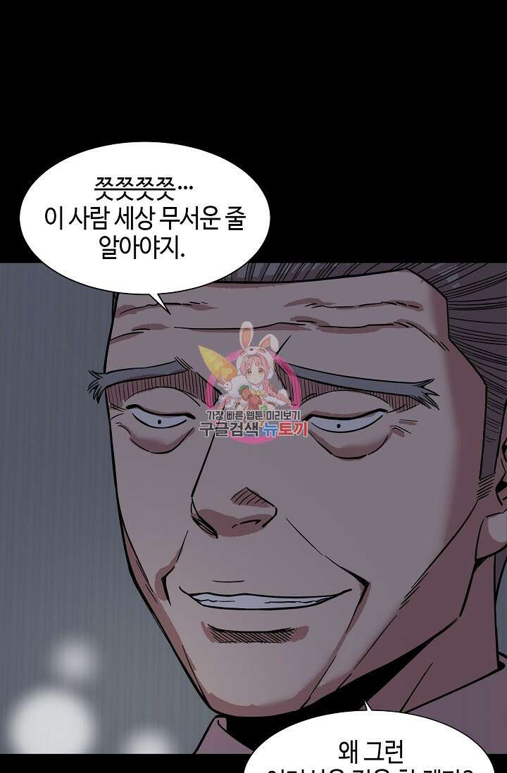 부검의 신 44화 1