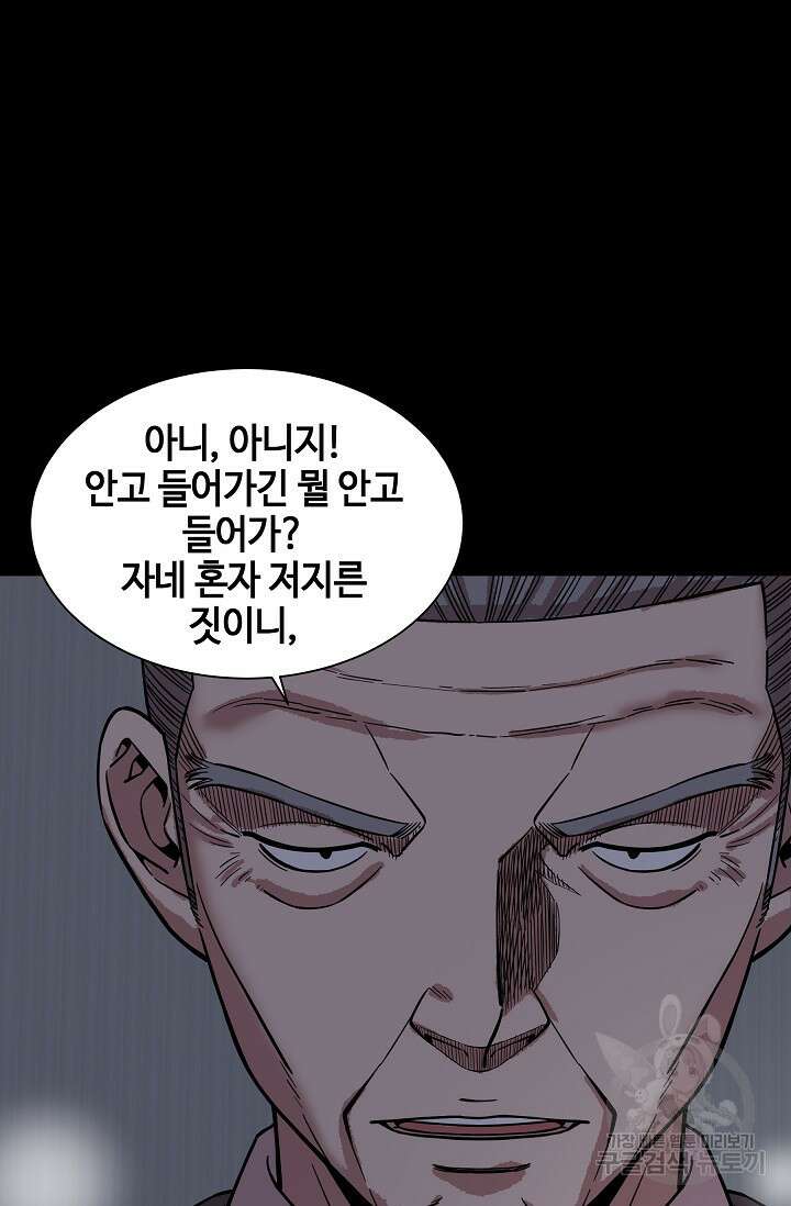 부검의 신 44화 3
