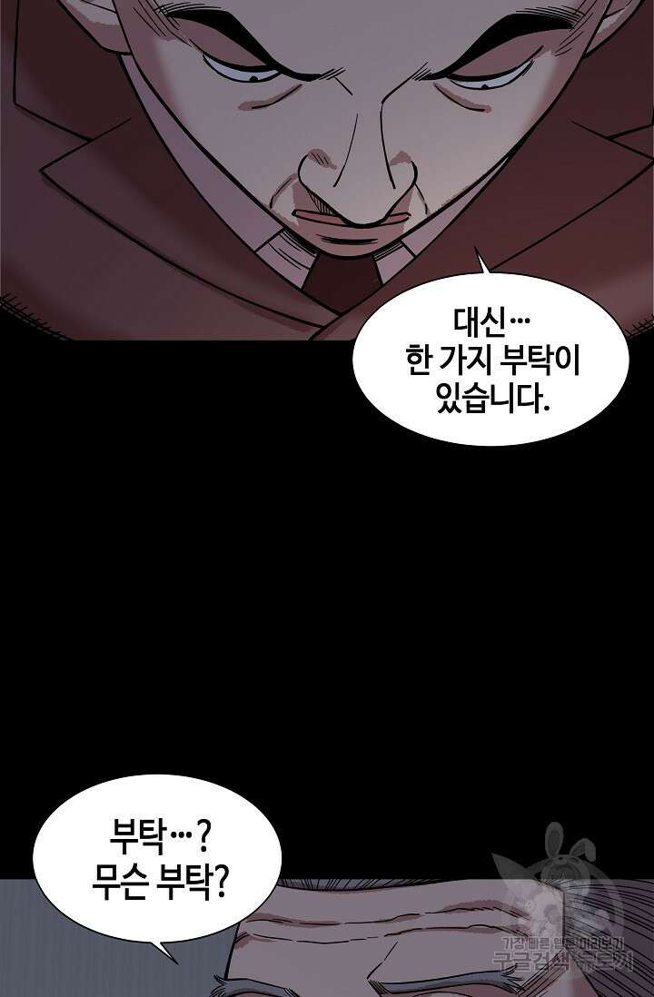부검의 신 44화 5