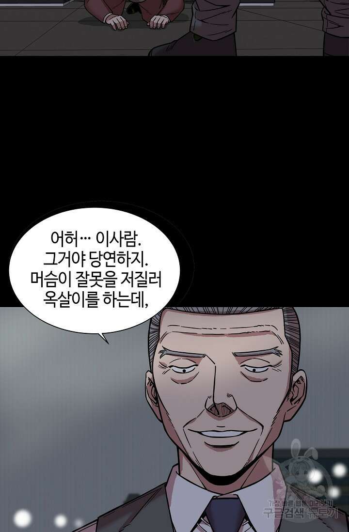 부검의 신 44화 8
