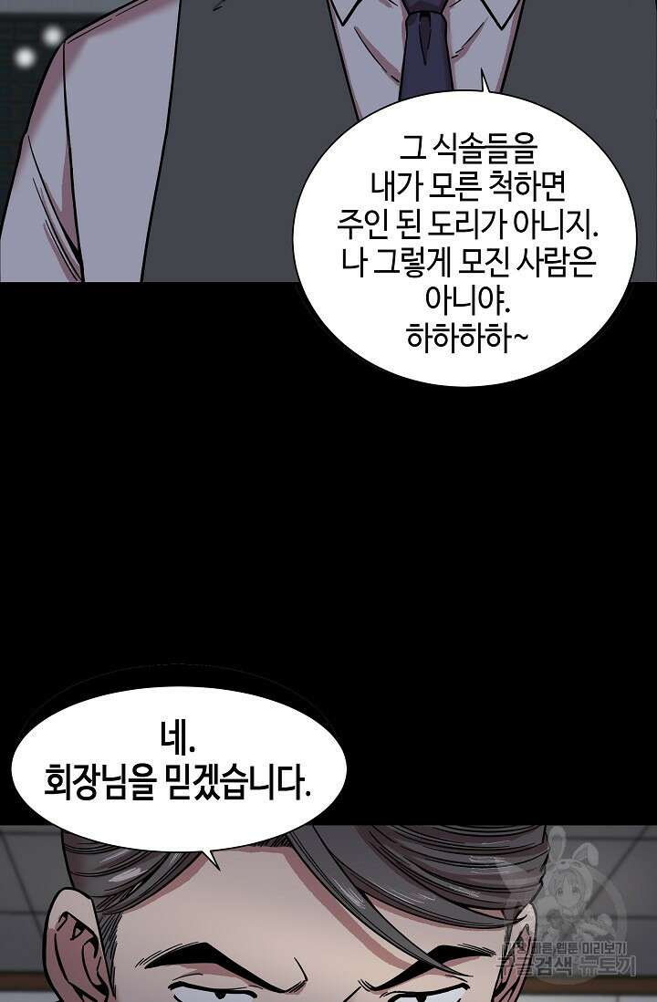 부검의 신 44화 9
