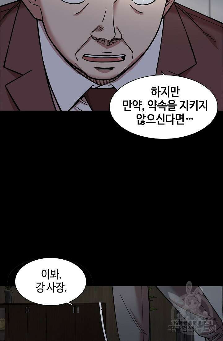 부검의 신 44화 10