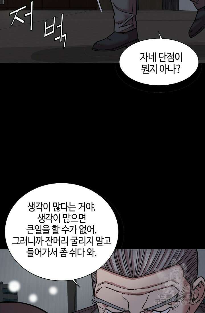 부검의 신 44화 11