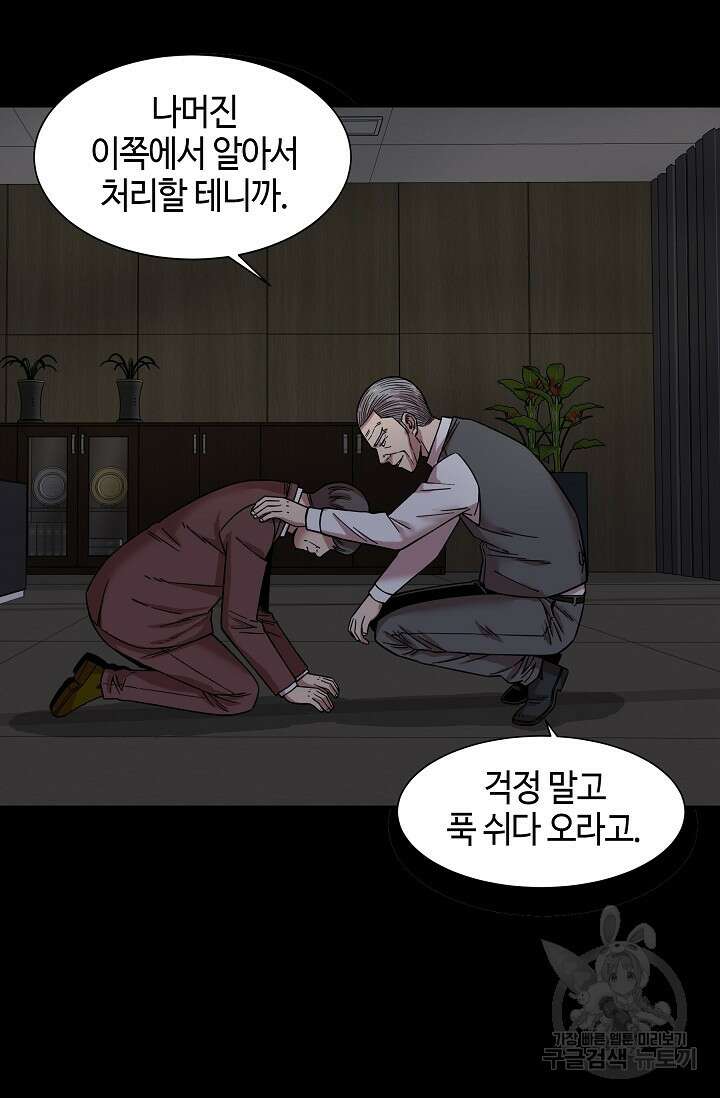 부검의 신 44화 13