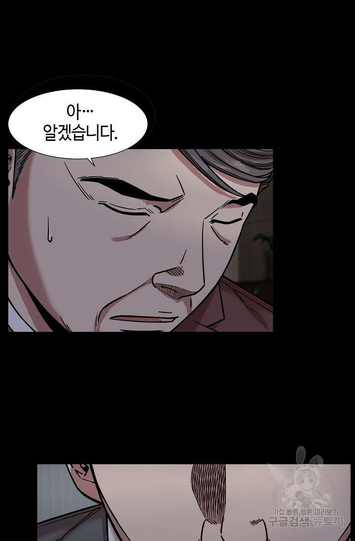 부검의 신 44화 14