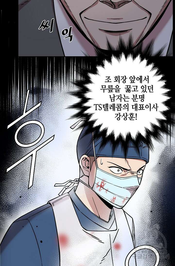 부검의 신 44화 15