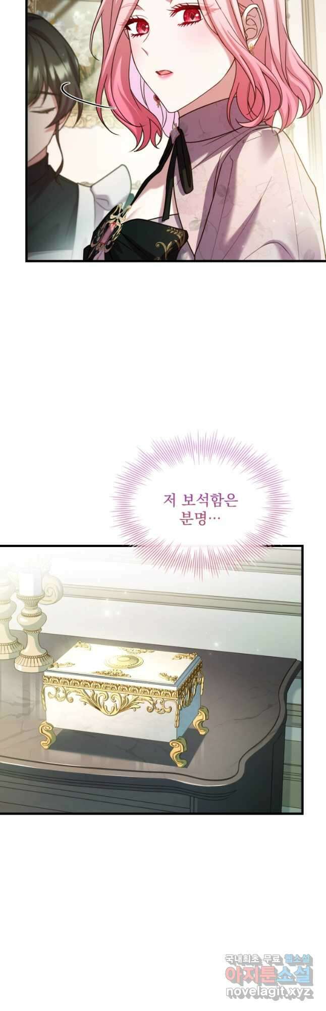 파혼의 대가 52화 3