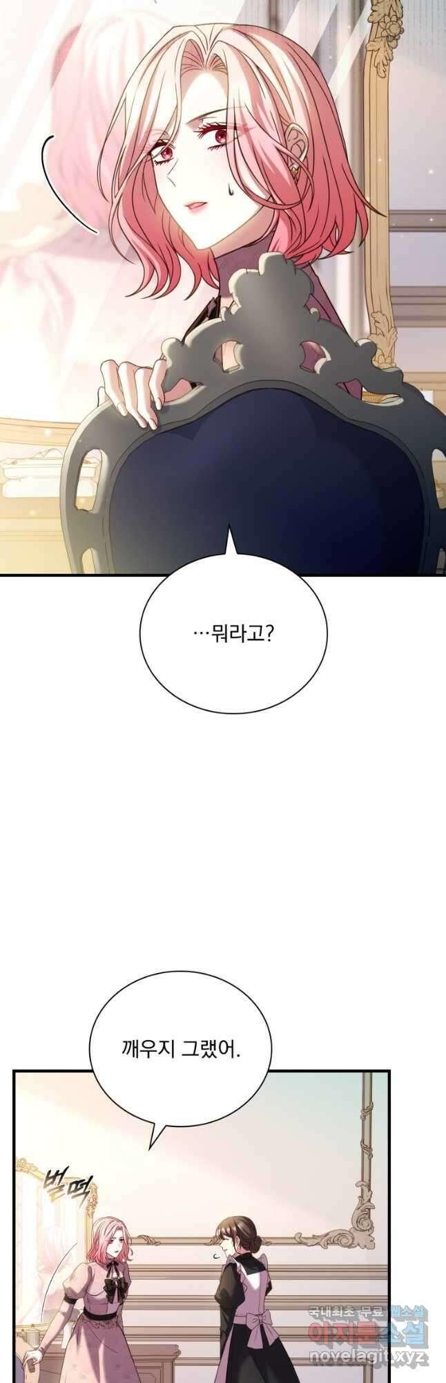 파혼의 대가 52화 11